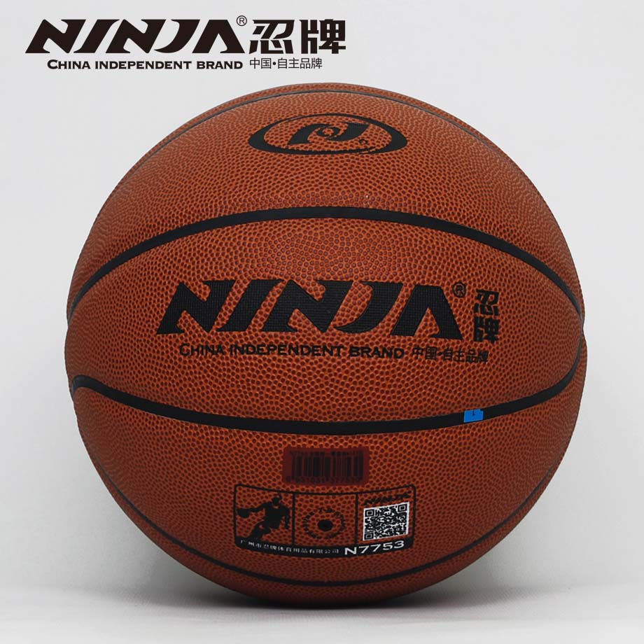 忍牌N7753籃球