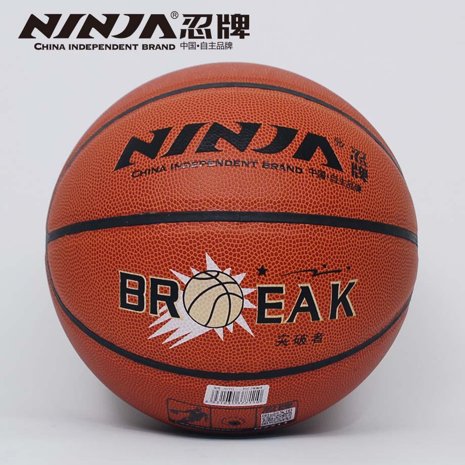 忍牌N7711籃球