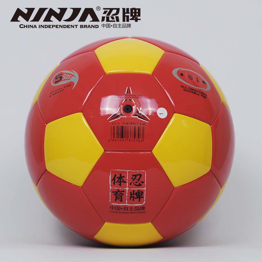 忍牌N7570足球