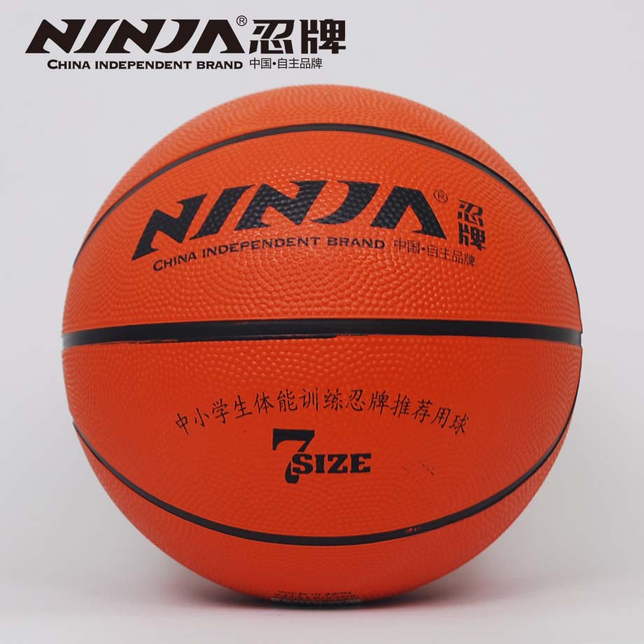 忍牌NJ937籃球