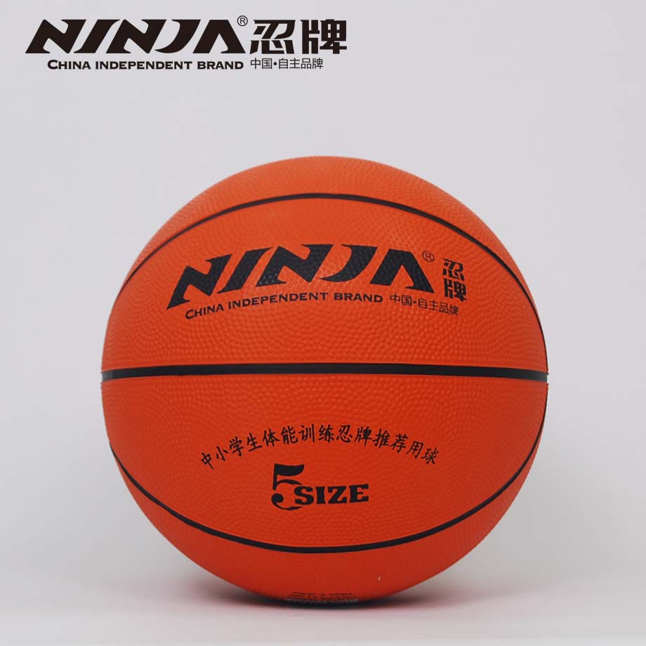 忍牌NJ935籃球
